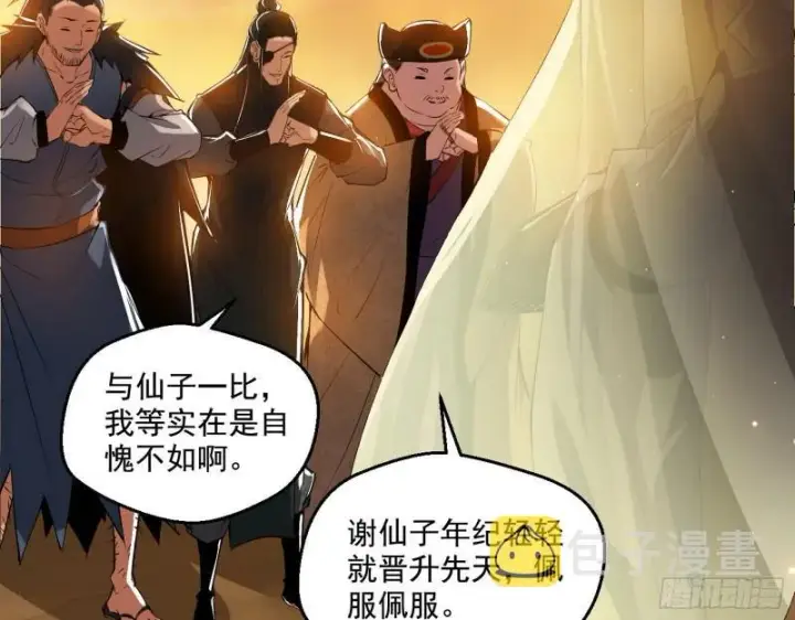 《我为邪帝》我的老婆是先天图23