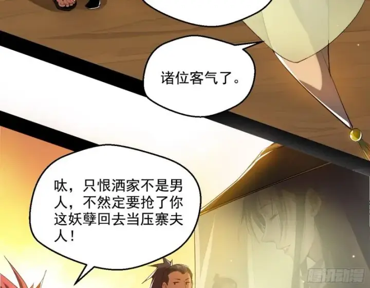 《我为邪帝》我的老婆是先天图24