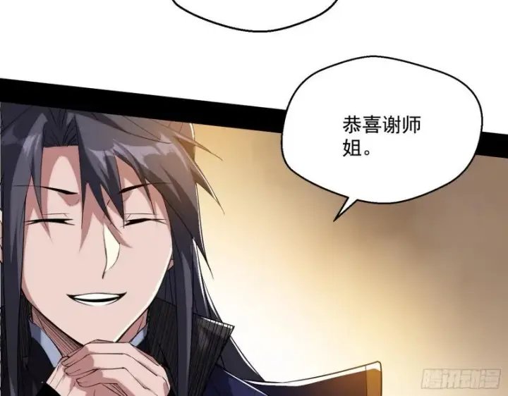 《我为邪帝》我的老婆是先天图26