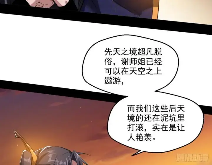 《我为邪帝》我的老婆是先天图27