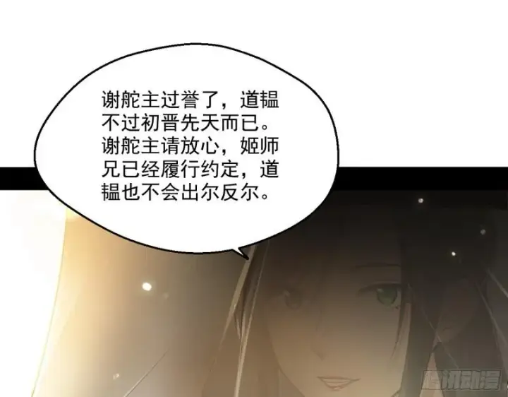 《我为邪帝》我的老婆是先天图32