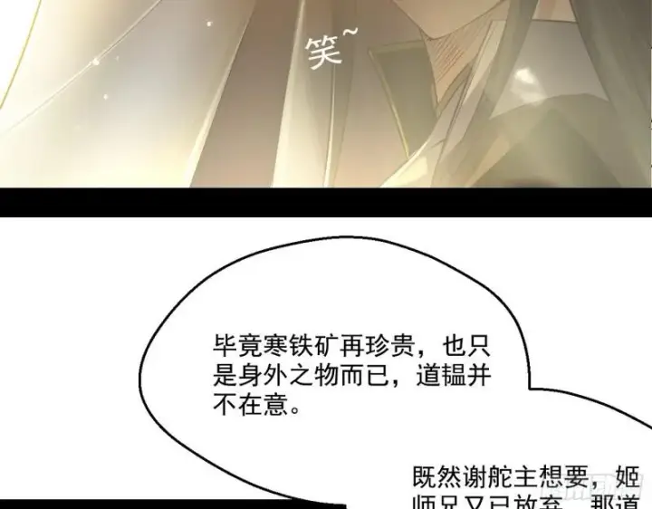 《我为邪帝》我的老婆是先天图33