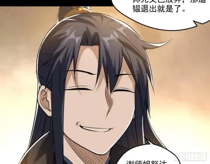 《我为邪帝》我的老婆是先天图34