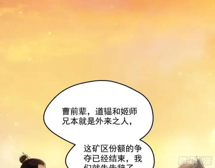 《我为邪帝》我的老婆是先天图37