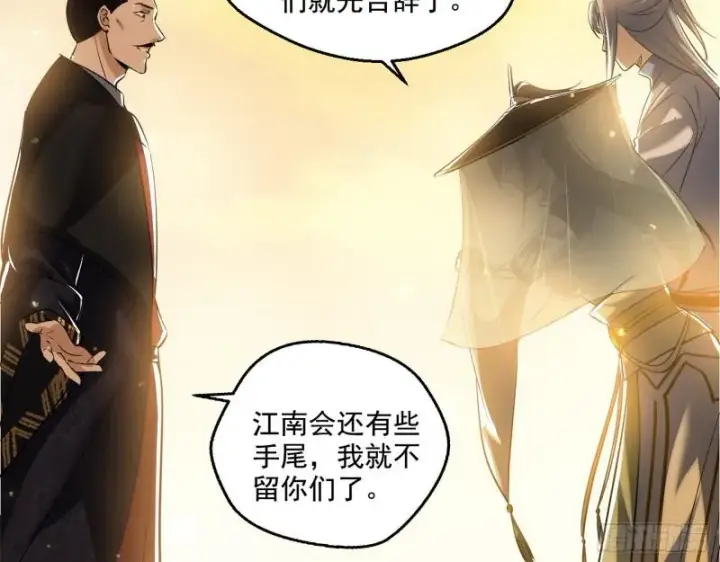 《我为邪帝》我的老婆是先天图38
