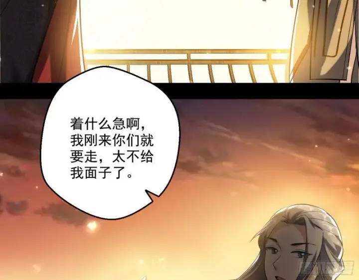 《我为邪帝》我的老婆是先天图39