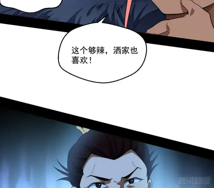 《我为邪帝》我的老婆是先天图48