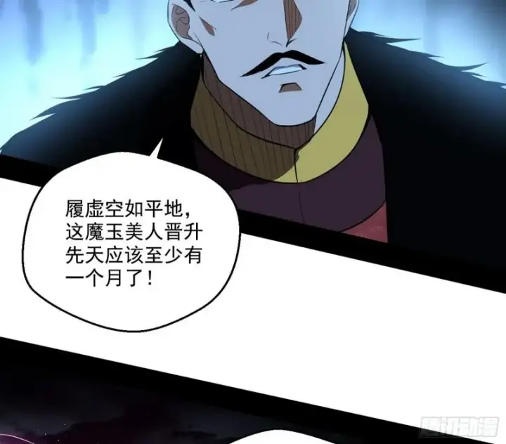 《我为邪帝》我的老婆是先天图49