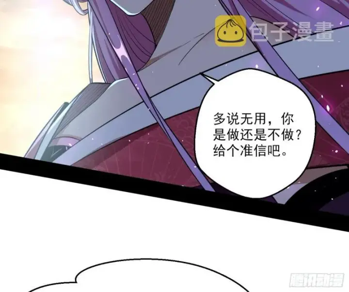 《我为邪帝》我的老婆是先天图62