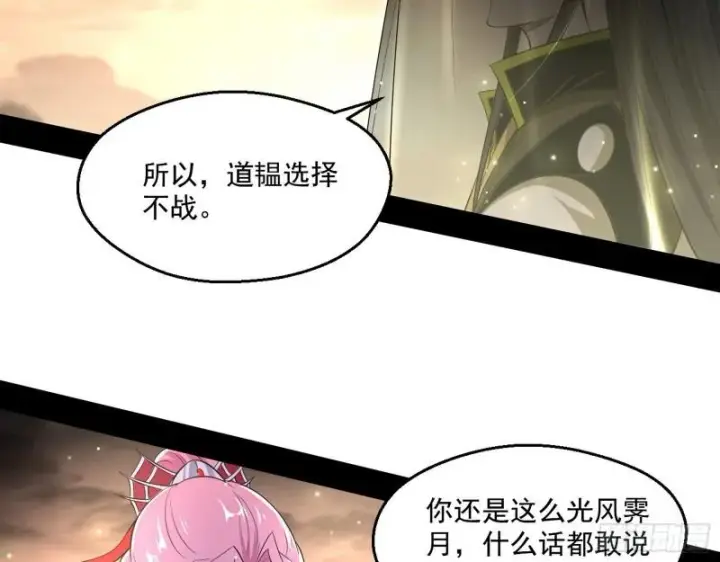 《我为邪帝》我的老婆是先天图65