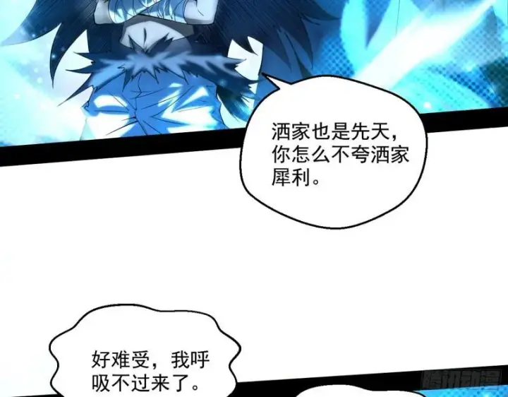 《我为邪帝》我的老婆是先天图7