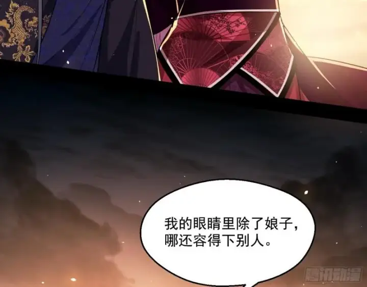 《我为邪帝》我的老婆是先天图76
