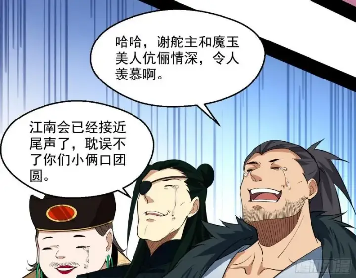 《我为邪帝》我的老婆是先天图82