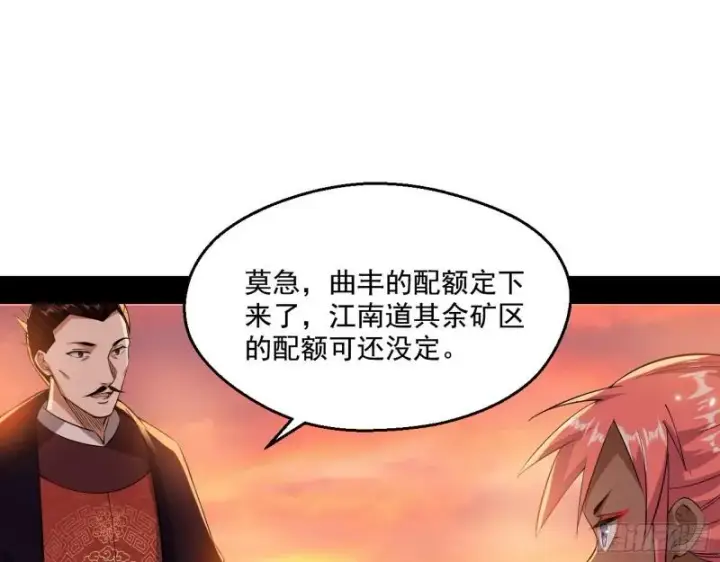 《我为邪帝》我的老婆是先天图85