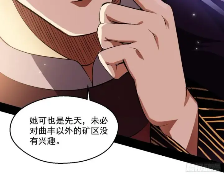 《我为邪帝》我的老婆是先天图88