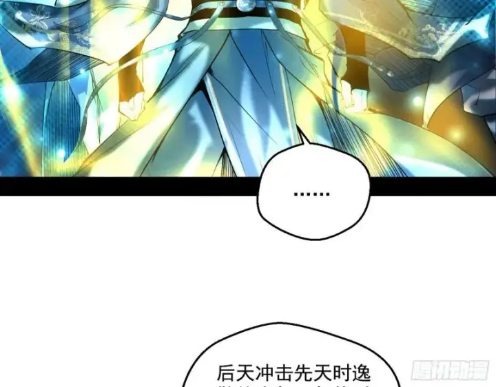 《我为邪帝》我的老婆是先天图9