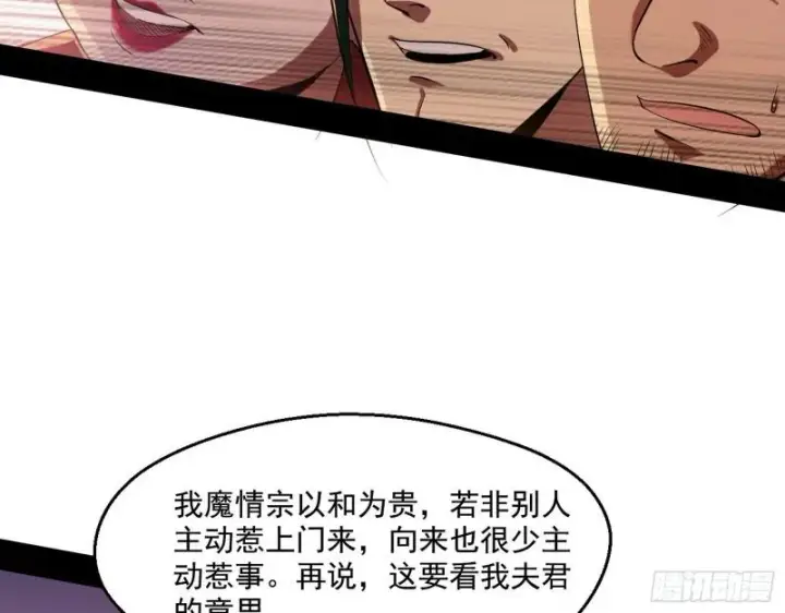 《我为邪帝》我的老婆是先天图91