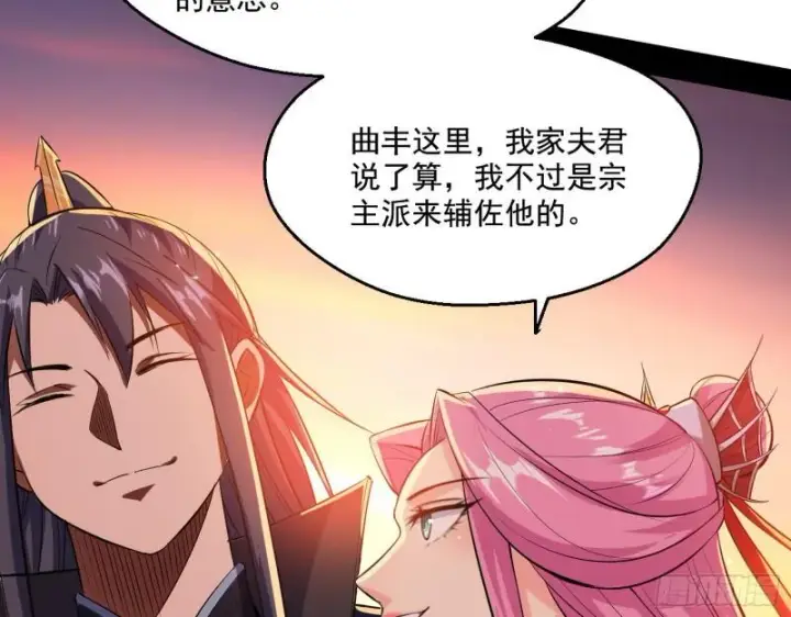 《我为邪帝》我的老婆是先天图92
