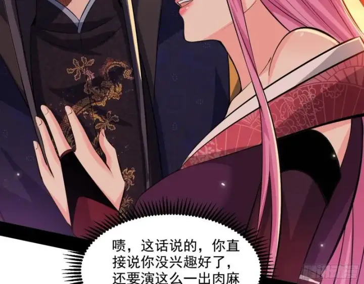《我为邪帝》我的老婆是先天图93