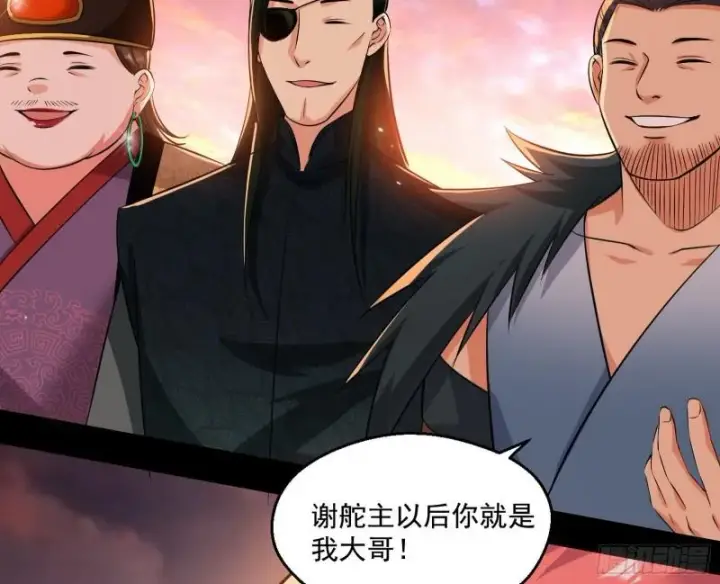 《我为邪帝》我的老婆是先天图98