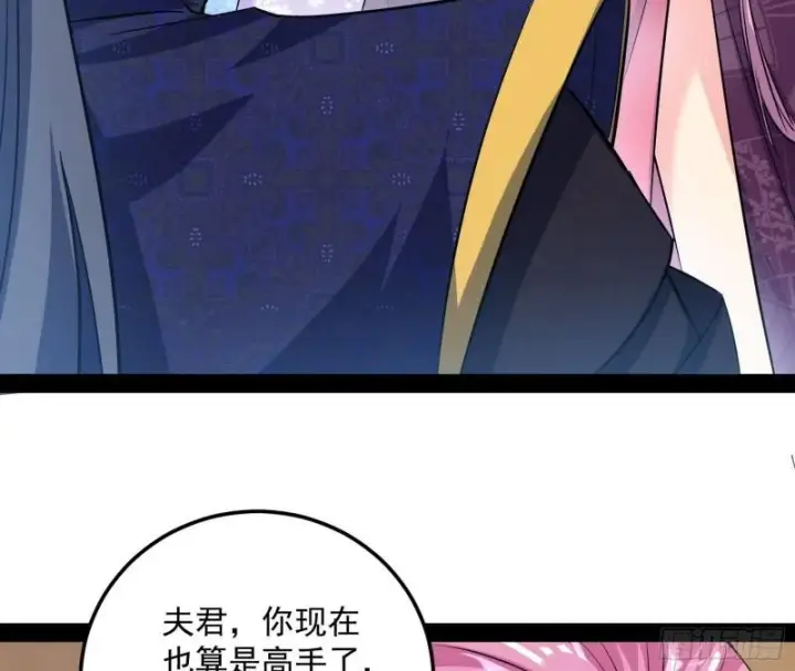 《我为邪帝》秦妖女情挑鬼娇娘图10