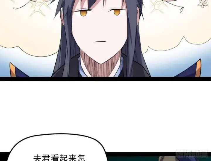 《我为邪帝》秦妖女情挑鬼娇娘图103