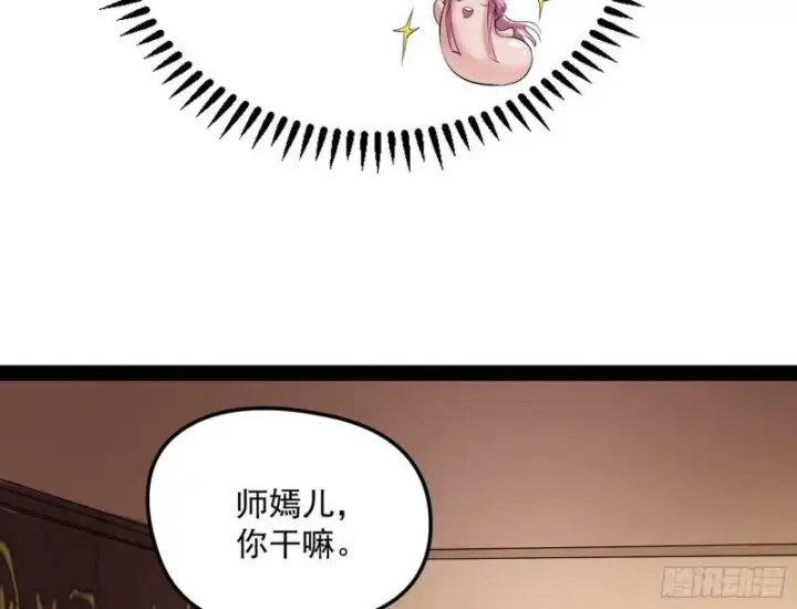 《我为邪帝》秦妖女情挑鬼娇娘图106
