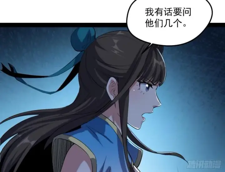 《我为邪帝》秦妖女情挑鬼娇娘图109