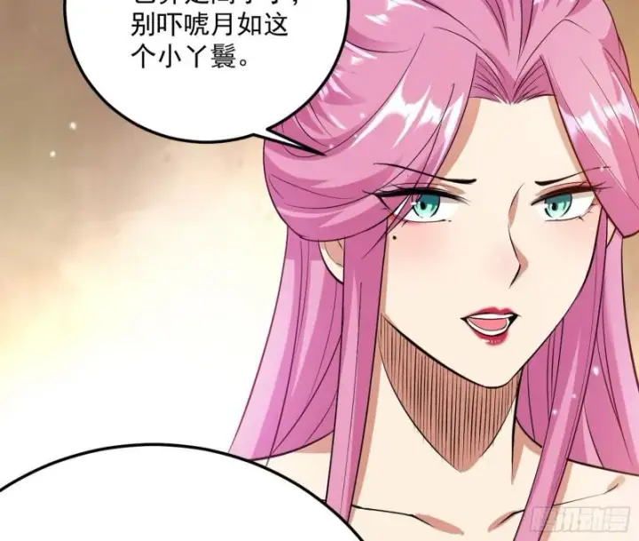 《我为邪帝》秦妖女情挑鬼娇娘图11