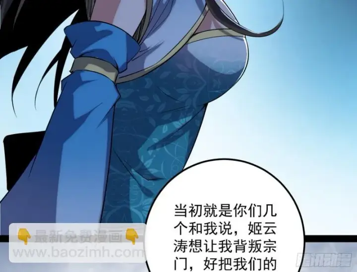 《我为邪帝》秦妖女情挑鬼娇娘图110