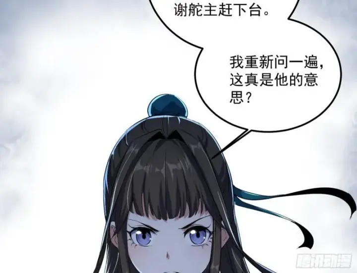 《我为邪帝》秦妖女情挑鬼娇娘图111