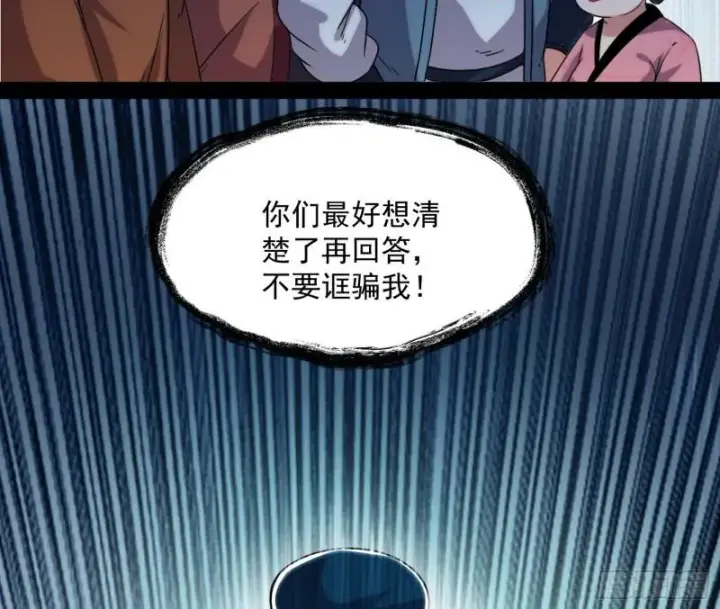 《我为邪帝》秦妖女情挑鬼娇娘图115