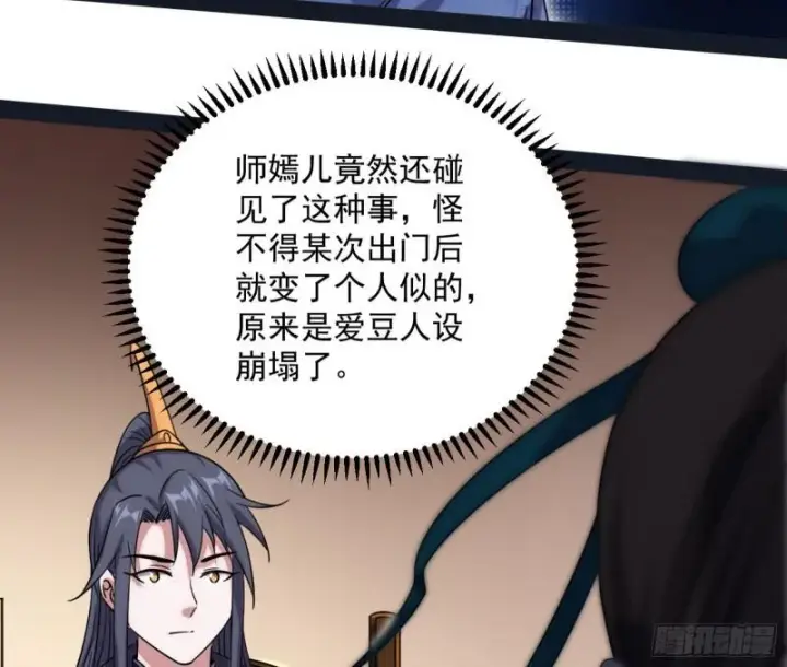 《我为邪帝》秦妖女情挑鬼娇娘图119