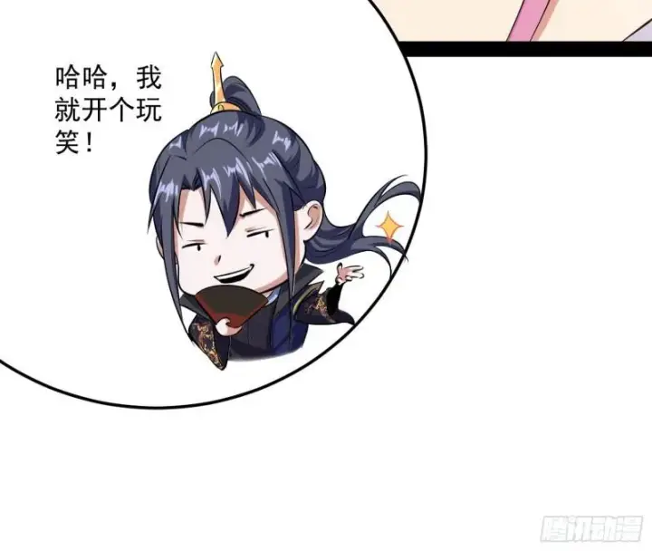 《我为邪帝》秦妖女情挑鬼娇娘图12
