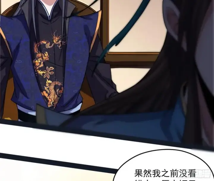 《我为邪帝》秦妖女情挑鬼娇娘图120
