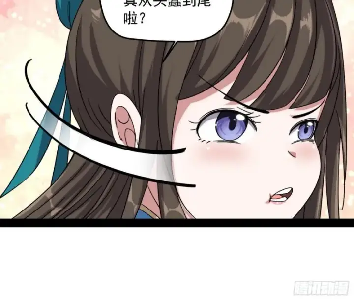 《我为邪帝》秦妖女情挑鬼娇娘图123