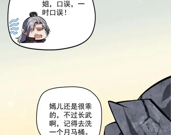 《我为邪帝》秦妖女情挑鬼娇娘图125