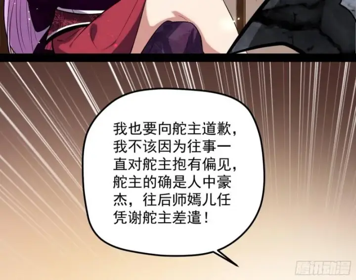 《我为邪帝》秦妖女情挑鬼娇娘图127