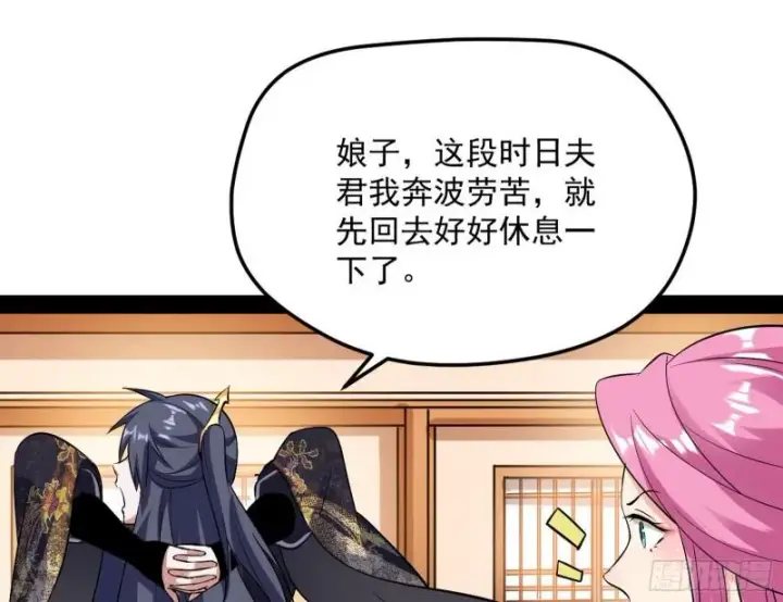 《我为邪帝》秦妖女情挑鬼娇娘图13