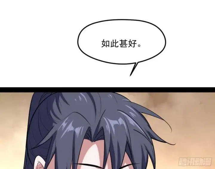 《我为邪帝》秦妖女情挑鬼娇娘图130