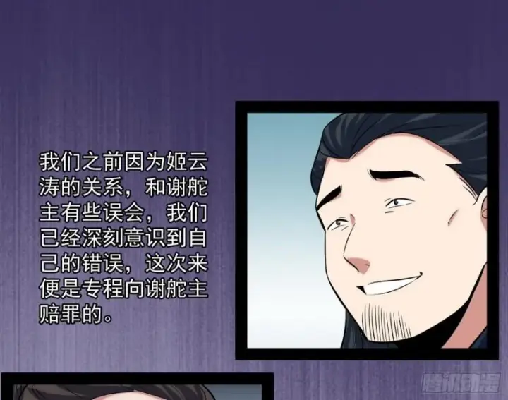 《我为邪帝》秦妖女情挑鬼娇娘图134