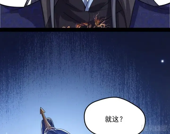《我为邪帝》秦妖女情挑鬼娇娘图138