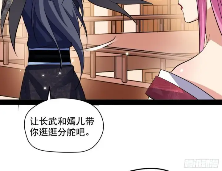 《我为邪帝》秦妖女情挑鬼娇娘图14