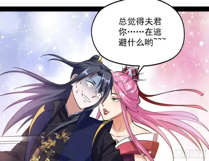 《我为邪帝》秦妖女情挑鬼娇娘图15