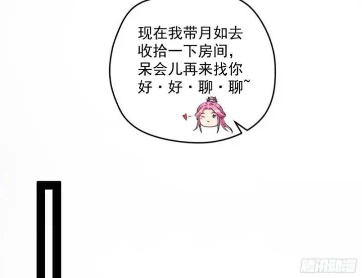 《我为邪帝》秦妖女情挑鬼娇娘图17