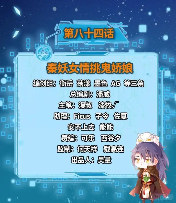《我为邪帝》秦妖女情挑鬼娇娘图2