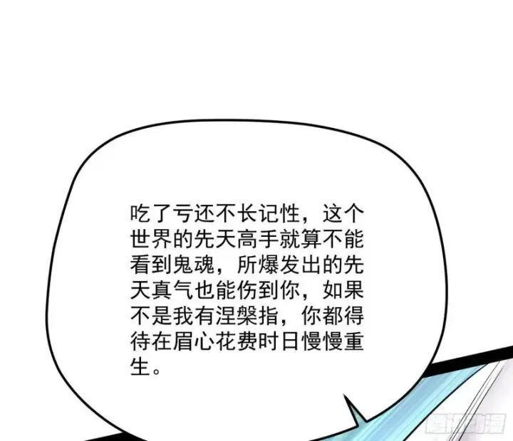 《我为邪帝》秦妖女情挑鬼娇娘图22