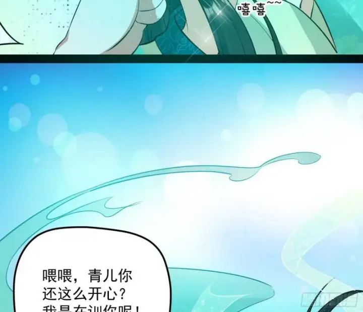 《我为邪帝》秦妖女情挑鬼娇娘图26