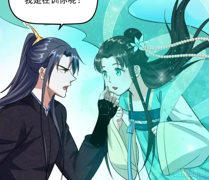 《我为邪帝》秦妖女情挑鬼娇娘图27