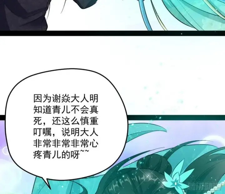 《我为邪帝》秦妖女情挑鬼娇娘图28